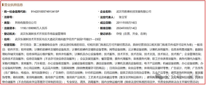 定了！武漢又一總部企業(yè)將搬遷，聚焦計算機輔助設(shè)備修理領(lǐng)域